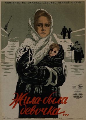 Zhila-byla devochka - Soviet Movie Poster (thumbnail)