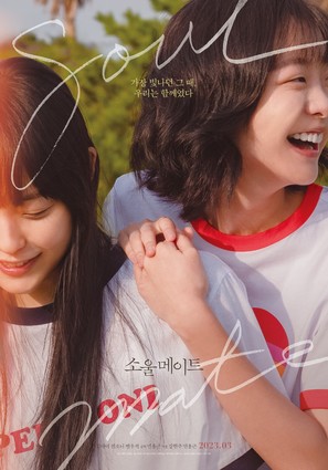 Soulmate - South Korean Movie Poster (thumbnail)