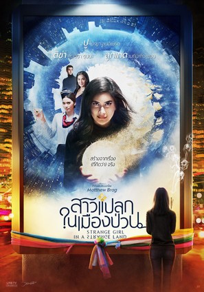 &quot;Strange Girl in a Strange Land&quot; - Thai Movie Poster (thumbnail)