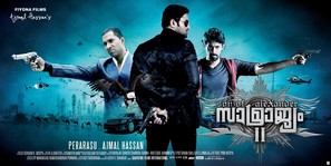 Samrajyam II: Son of Alexander - Indian Movie Poster (thumbnail)