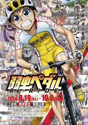 Yowamushi Pedal Re: Ride - Japanese Movie Poster (thumbnail)