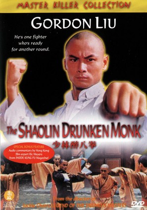Shao Lin zui ba quan - DVD movie cover (thumbnail)