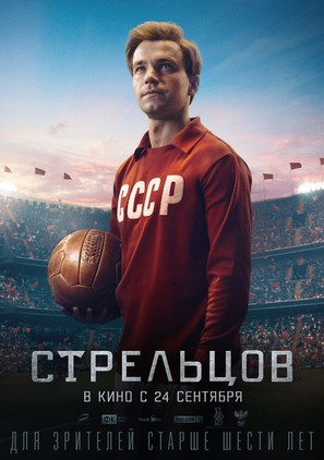 Streltsov - Russian Movie Poster (thumbnail)