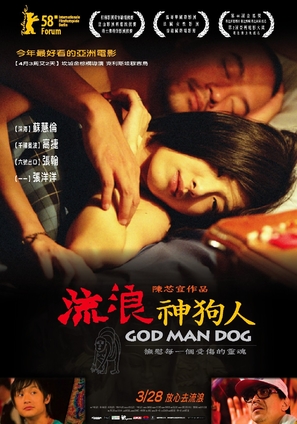Liu lang shen gao ren - Chinese Movie Poster (thumbnail)