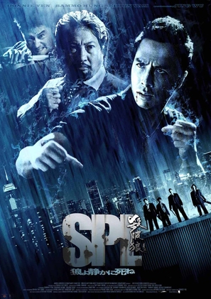 Kill Zone - Japanese Movie Poster (thumbnail)