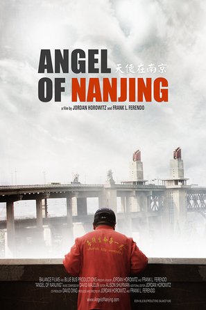 Angel of Nanjing - Chinese Movie Poster (thumbnail)