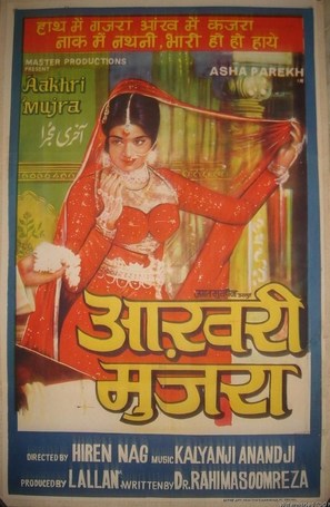 Aakhri Mujra - Indian Movie Poster (thumbnail)