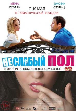 The Opposite Sex - Russian Movie Poster (thumbnail)