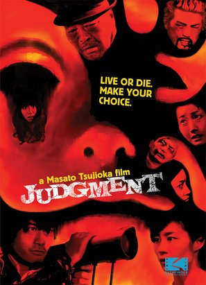 Judgement - DVD movie cover (thumbnail)