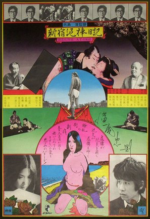 Shinjuku dorob&ocirc; nikki - Japanese Movie Poster (thumbnail)