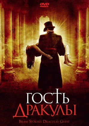 Dracula&#039;s Guest - Russian Movie Cover (thumbnail)