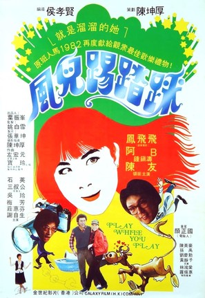 Feng er ti ta cai - Taiwanese Movie Poster (thumbnail)