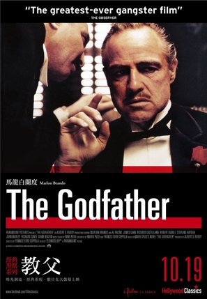 The Godfather - Taiwanese Movie Poster (thumbnail)