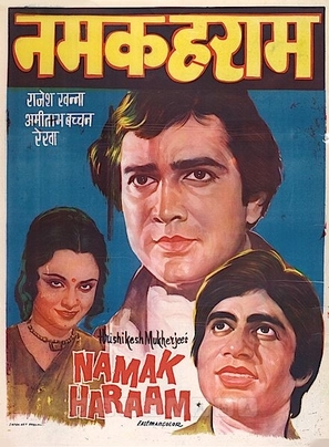Namak Haraam - Indian Movie Poster (thumbnail)