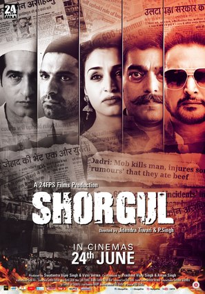 Shorgul - Indian Movie Poster (thumbnail)