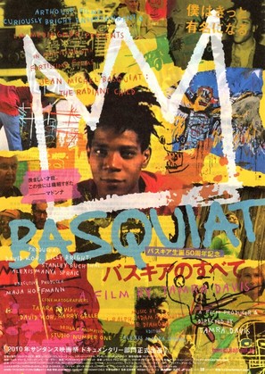 Jean-Michel Basquiat: The Radiant Child - Japanese Movie Poster (thumbnail)