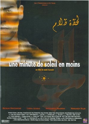 Une minute de soleil en moins - Moroccan Movie Poster (thumbnail)