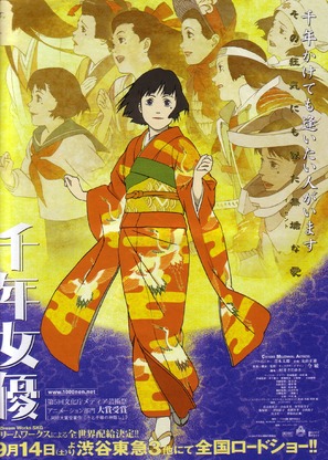 Sennen joyu - Japanese Movie Poster (thumbnail)