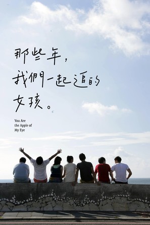 Na Xie Nian, Wo Men Yi Qi Zhui De Nu Hai - Taiwanese Movie Poster (thumbnail)