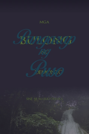 Pangarap ng puso - Philippine Movie Poster (thumbnail)