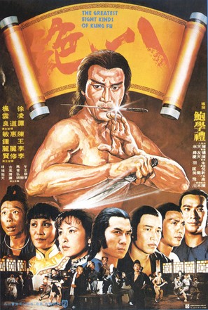 Ba jue - Hong Kong Movie Poster (thumbnail)