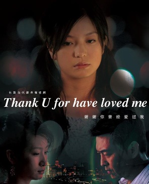 &quot;Xie xie ni ceng jing ai guo wo&quot; - Chinese Movie Poster (thumbnail)