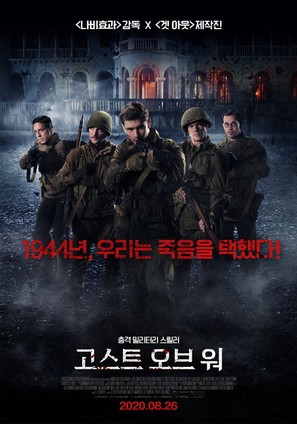 Ghosts of War - South Korean Movie Poster (thumbnail)