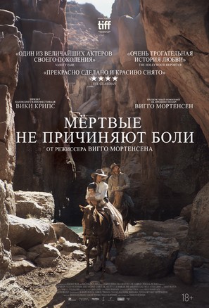 The Dead Don&#039;t Hurt - Russian Movie Poster (thumbnail)