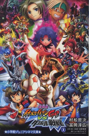 Gekijouban Inazuma irebun Go vs. Danb&ocirc;ru senki W - Japanese Movie Poster (thumbnail)