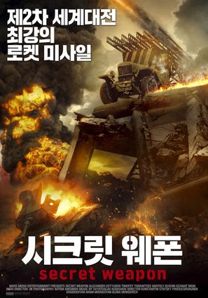 Secret Weapon - South Korean Movie Poster (thumbnail)