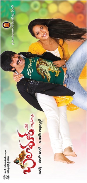 Baladoor - Indian Movie Poster (thumbnail)