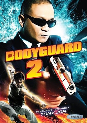 The Bodyguard 2 - Movie Cover (thumbnail)