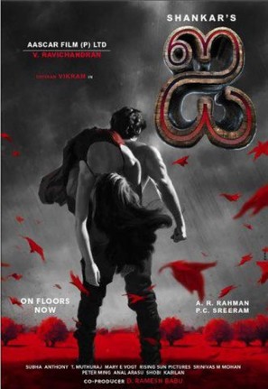 i - Indian Movie Poster (thumbnail)