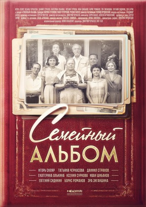 &quot;Semeynyy albom&quot; - Russian Movie Poster (thumbnail)