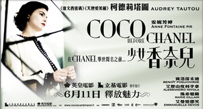 Coco avant Chanel - Hong Kong Movie Poster (thumbnail)