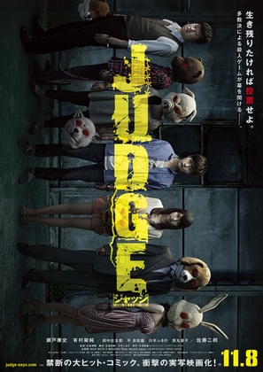 Judge - Japanese Movie Poster (thumbnail)