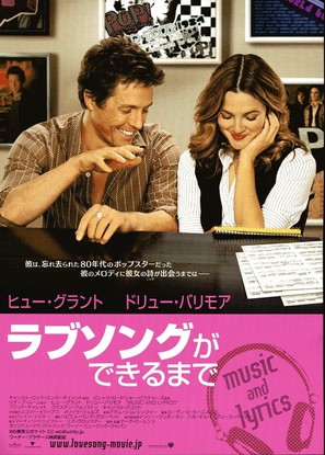 Music and Lyrics - Japanese Movie Poster (thumbnail)