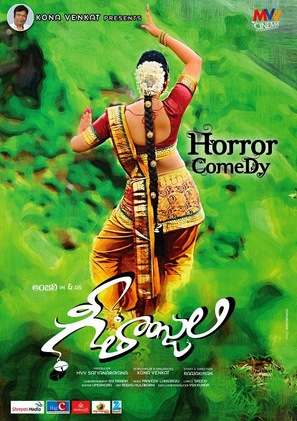 Geethanjali - Indian Movie Poster (thumbnail)