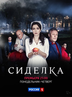 &quot;Sidelka&quot; - Russian Movie Poster (thumbnail)