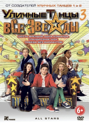 All Stars - Russian DVD movie cover (thumbnail)
