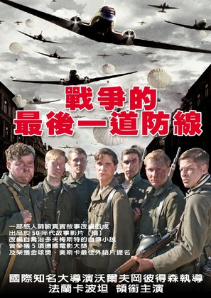 Die Br&uuml;cke - Taiwanese Movie Poster (thumbnail)
