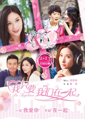 Wo zh yao wo men zai yi qi - Chinese Movie Poster (thumbnail)