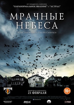 Dark Skies - Russian Movie Poster (thumbnail)