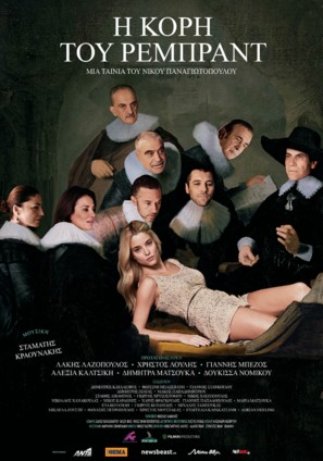 I kori tou Rembrandt - Greek Movie Poster (thumbnail)