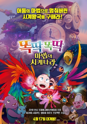 El &aacute;ngel en el reloj - South Korean Movie Poster (thumbnail)