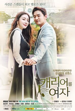 &quot;Kaerieoreul Ggeuneun Yeoja&quot; - South Korean Movie Poster (thumbnail)