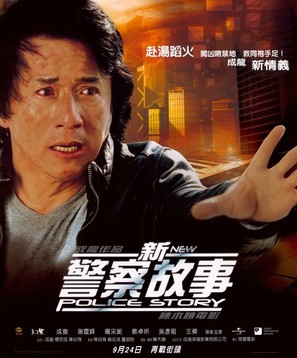 New Police Story - Hong Kong Movie Poster (thumbnail)