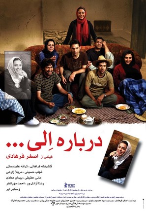 Darbareye Elly - Iranian Movie Poster (thumbnail)