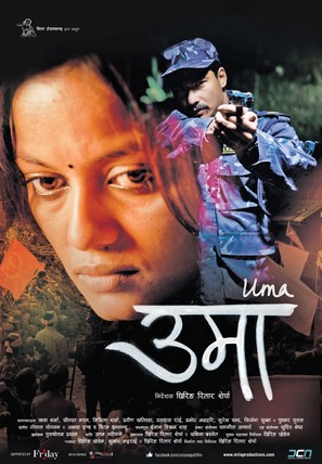 Uma - Indian Movie Poster (thumbnail)