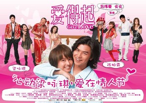 Oi dut hei - Chinese Movie Poster (thumbnail)